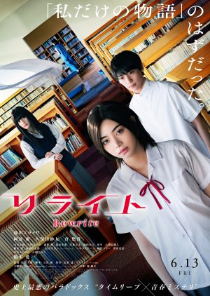Rewrite (2025) poster
