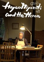Hayao Miyazaki and the Heron Japanese Drama photo