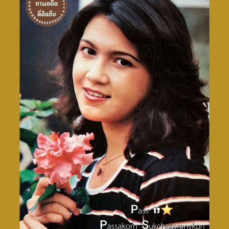 Nam Pueng Kom (1980)