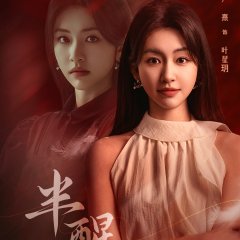 Ban Xing Chinese Drama photo