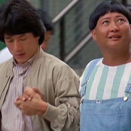 Heart of Dragon (1985)