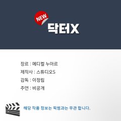 Doctor X: Age of the White Mafia Korean Drama photo