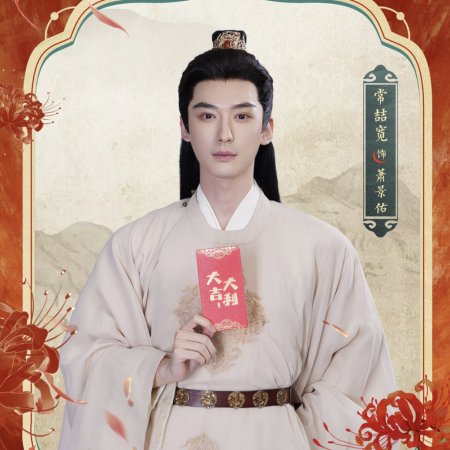 Ying Feng Gui ()