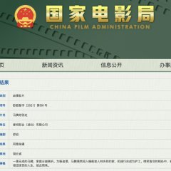 Every Dog Has Its Day Chinese Movie(2026) photo