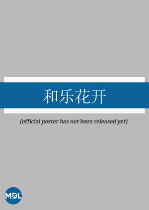 He Le Hua Kai () poster