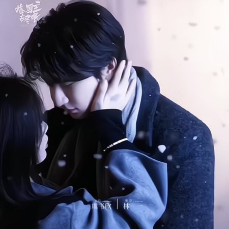 Ski into Love (2025)