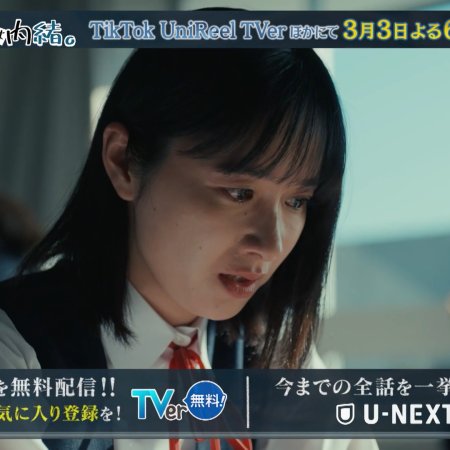 Mikami Sensei (2025)