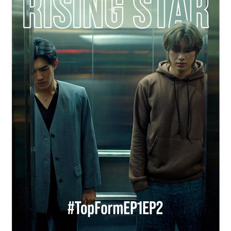 Top Form (2025)