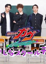 Kamen Rider Gavv Graduations: Strange School Days Japanese Drama photo