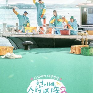 Fresh off the Sea Season 2 (2025)