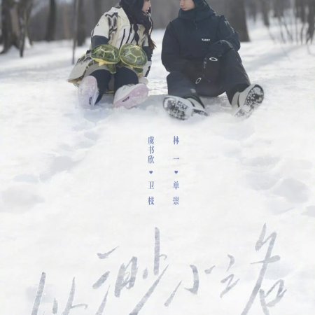 Ski into Love (2025)