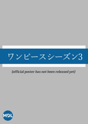 One Piece Season 3 () poster