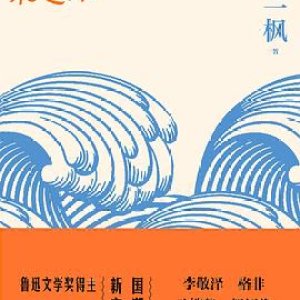 Piao Yang Guo Hai Lai Song Ni ()