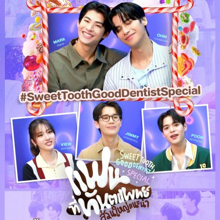 Sweet Tooth, Good Dentist (2025)