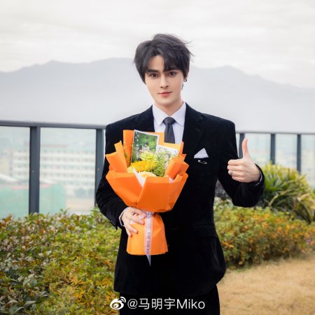 Xian Hun Hou Ai (2023)