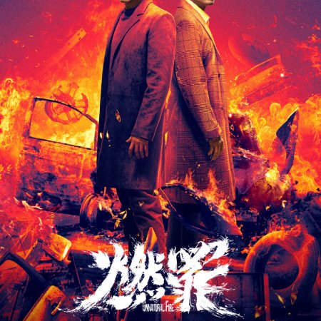 Unnatural Fire (2025)