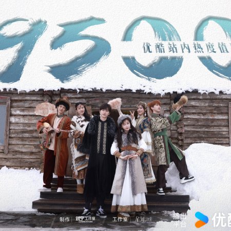 Ski into Love (2025)
