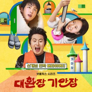 Kian's Bizarre B&B (2025)