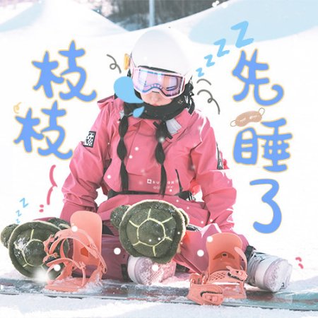 Ski into Love (2025)