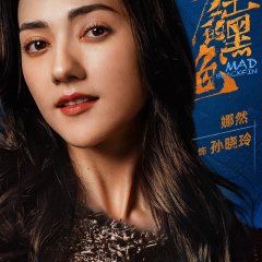 Mad Blackfin Chinese Drama photo
