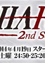 SHARK Season 2 Japanese Drama photo