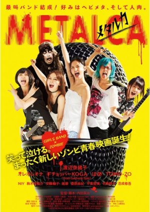 METALCA (2014) poster