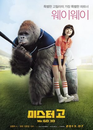 Mr. Go (2013) poster