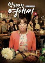 Ugly Miss Young Ae Season 13 Korean Drama photo