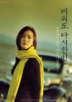 Although Is Hateful Again