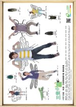 Three Bugs Taiwanese Drama(2014) photo
