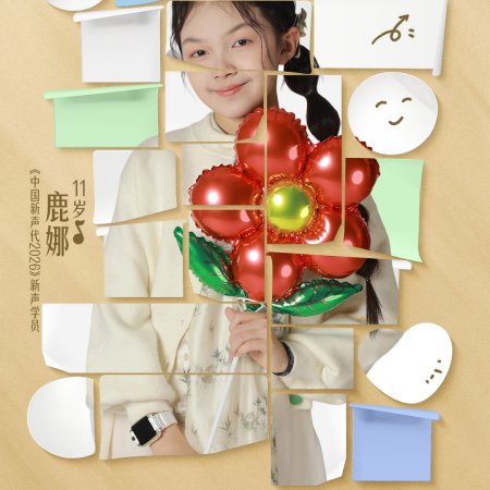 Let's Sing, Kids! Season 6 (2026)