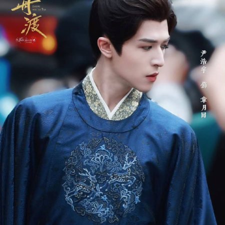 Dancing with the Tide ()