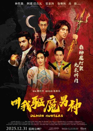 Demon Hunters (2025) poster