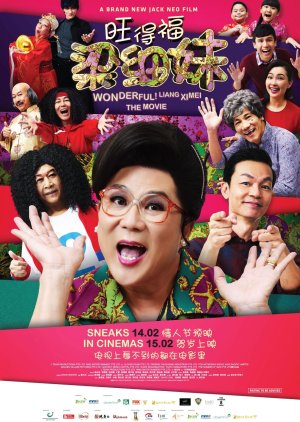 Wonderful! Liang Xi Mei (2018) poster