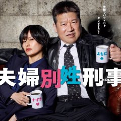 Surname Confidential Japanese Drama(2026) photo