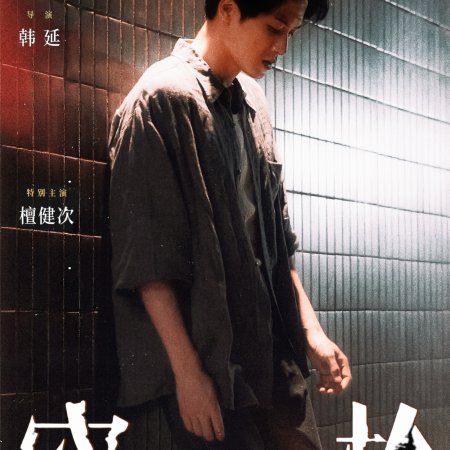 Kong Qiang (2026)