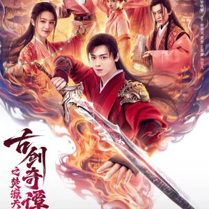 Swords of Legends: Doomsday (2026)