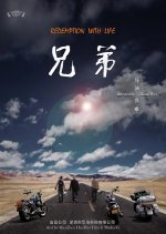 Redemption with Life Chinese Movie(2023) photo