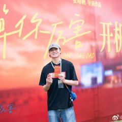 One Day, One Dad Chinese Movie(0000) photo