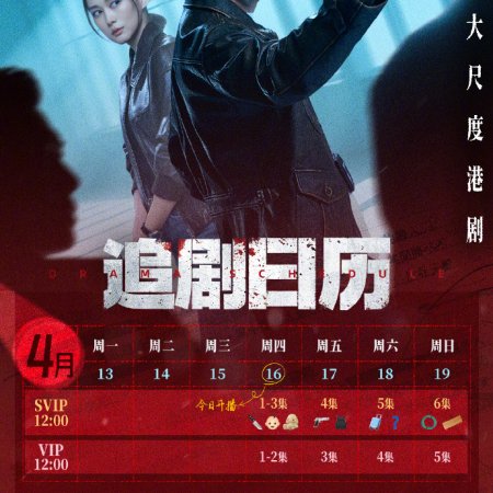 Case X Decoded (2026)