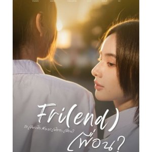 Fri(end) (2026)