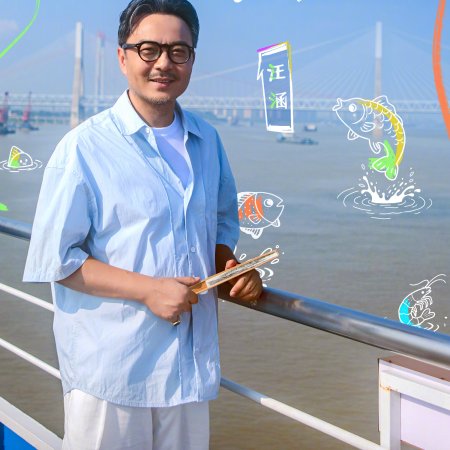 Go Where Flavors of Hunan Season 3 (2025)