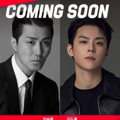 Euntoeyowon Gwanritim Korean Drama(2026) photo