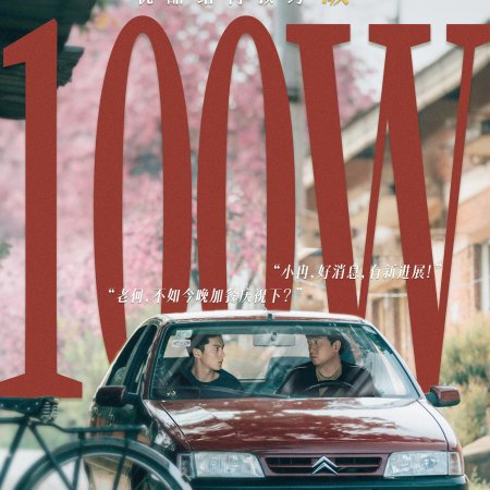 Light to the Night (2026)