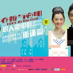 Love in the Buff: Meet Again Chinese Drama photo