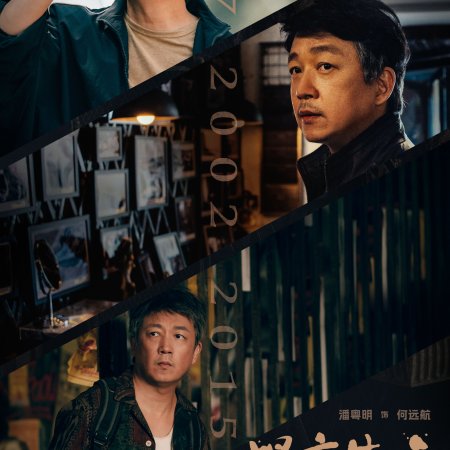 Light to the Night (2026)