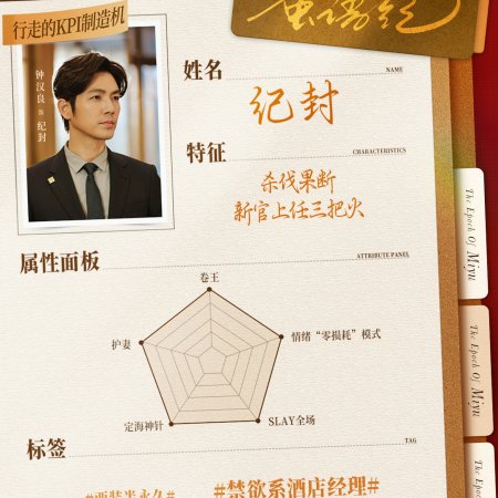 The Epoch of Miyu (2026)