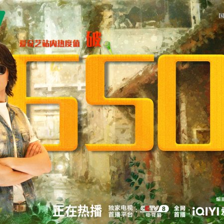 Live Up to Your Youth (2026)