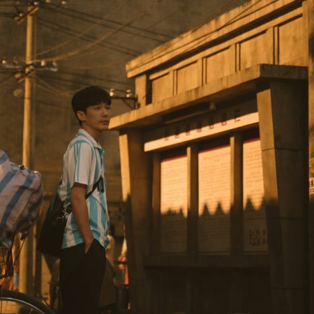 Live Up to Your Youth (2026)