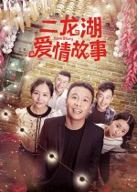 Love Story Chinese Drama(2018) photo